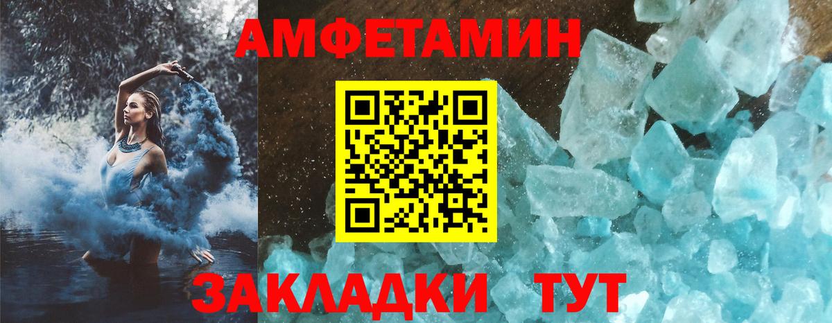 Amphetamine VHQ Краснознаменск