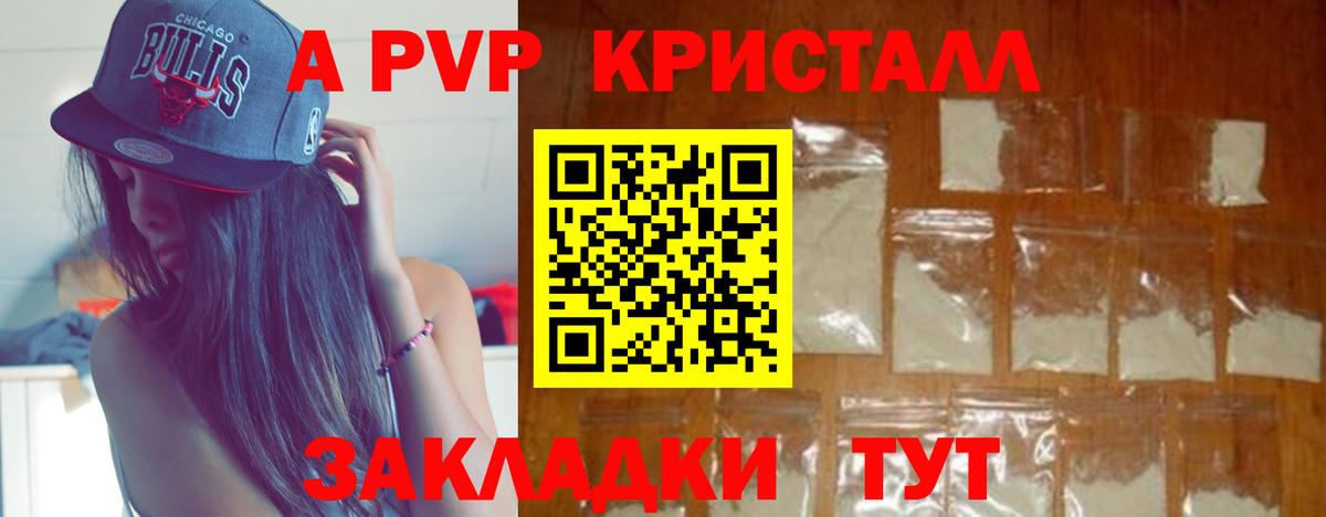 A-PVP крисы CK  Alpha-PVP VHQ  Вход с VPN  Краснознаменск  Alpha PVP VHQ 