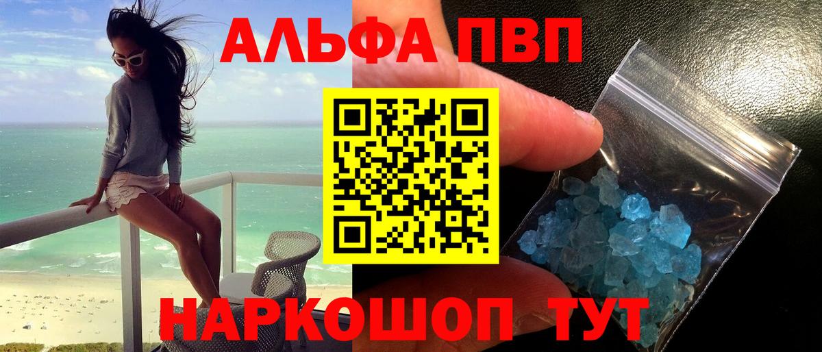 Альфа ПВП СК КРИС Краснознаменск