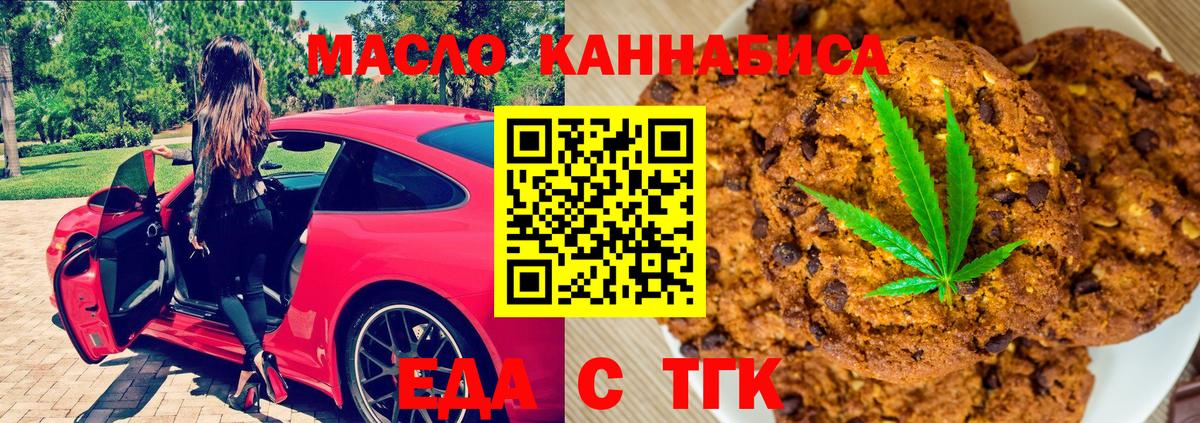 Краснознаменск  Canna-Cookies марихуана  Вход с VPN 