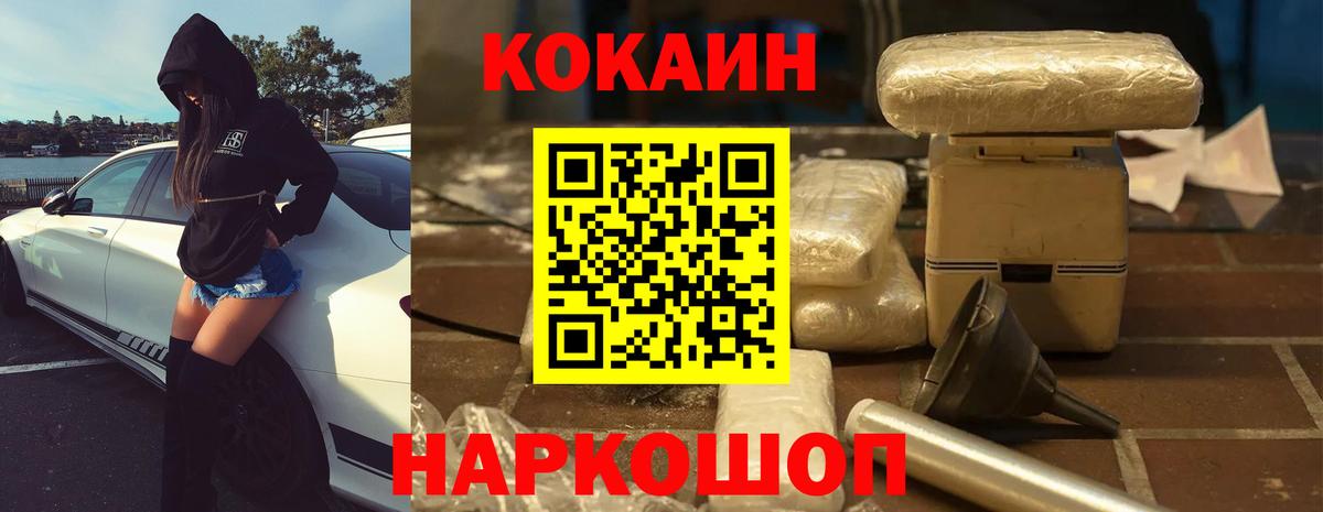 COCAIN Колумбийский Краснознаменск
