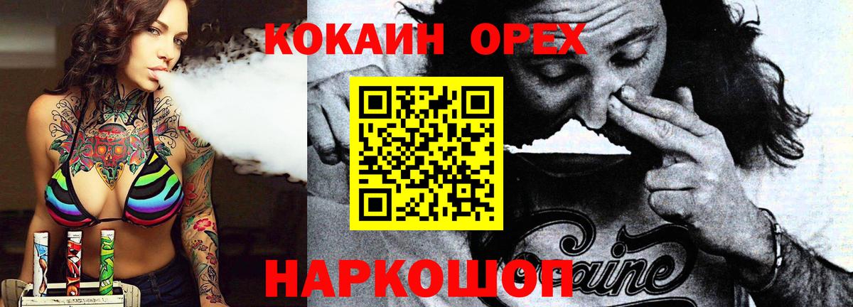 Краснознаменск  цены наркотик  Вход с VPN  КОКАИН 98% 