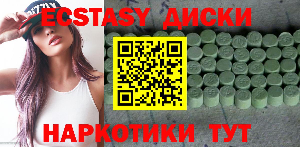 ЭКСТАЗИ Cube  Экстази 99%  Экстази  Вход с VPN  Краснознаменск 