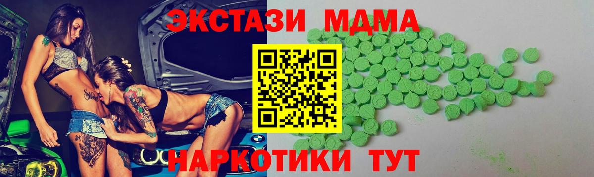 ЭКСТАЗИ ешки Краснознаменск