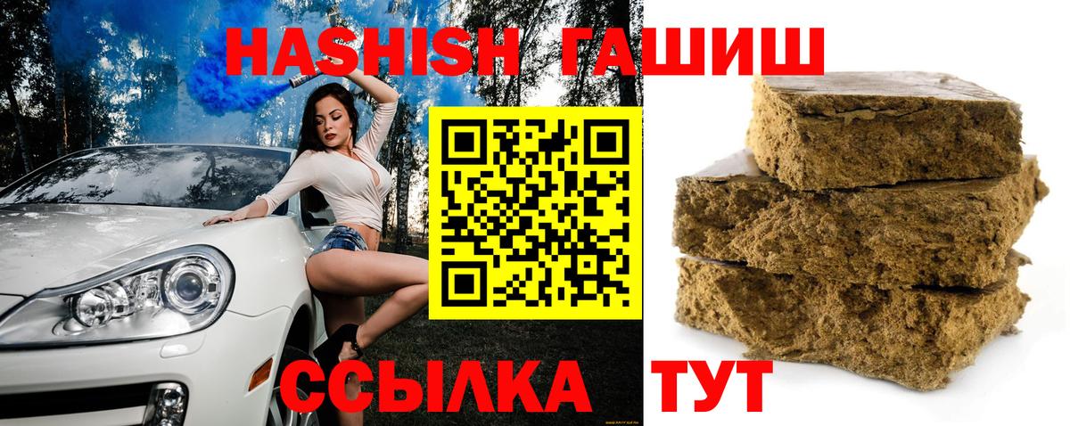 ГАШИШ VHQ  ГАШИШ hashish  Гашиш  Краснознаменск  Вход с VPN 