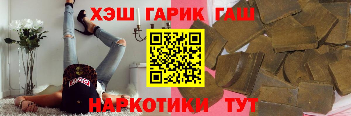 ГАШИШ хэш Краснознаменск
