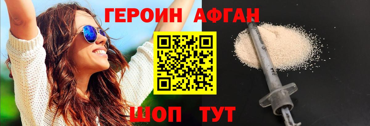 Краснознаменск  Героин белый  ГЕРОИН  Вход с VPN 