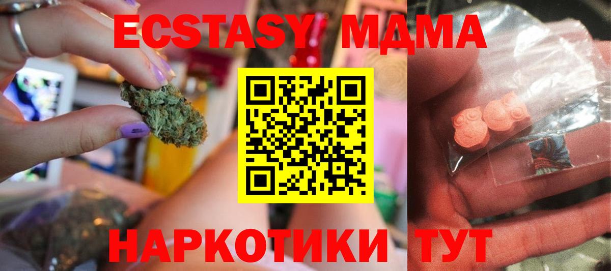 MDMA VHQ  MDMA  MDMA Molly  Краснознаменск  Вход с VPN 