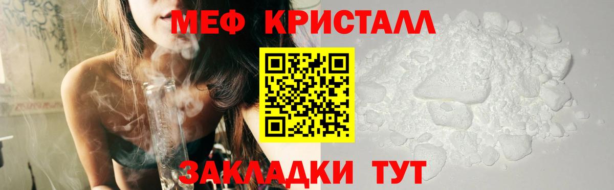 Краснознаменск  Мефедрон  Вход с VPN  Меф VHQ  Меф кристаллы  Меф 