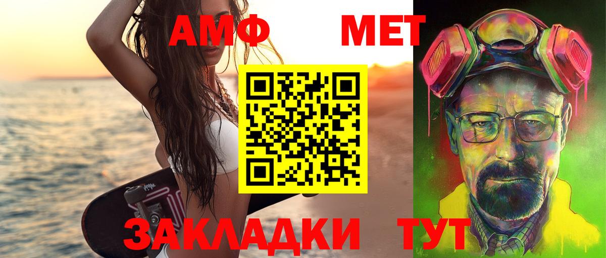 МЕТАМФЕТАМИН пудра Краснознаменск