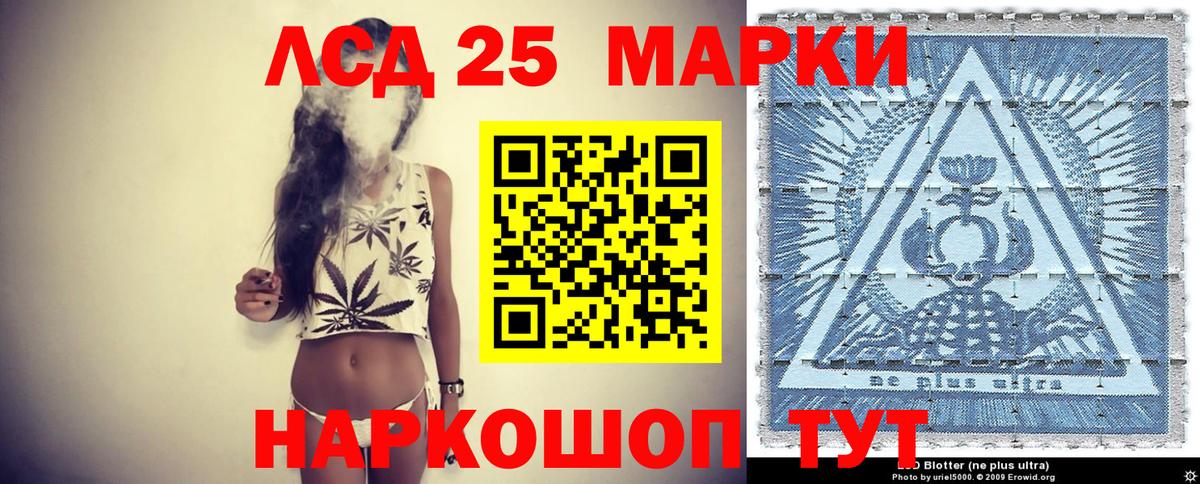 Краснознаменск  Наркотические марки 1,8мг  Вход с VPN 