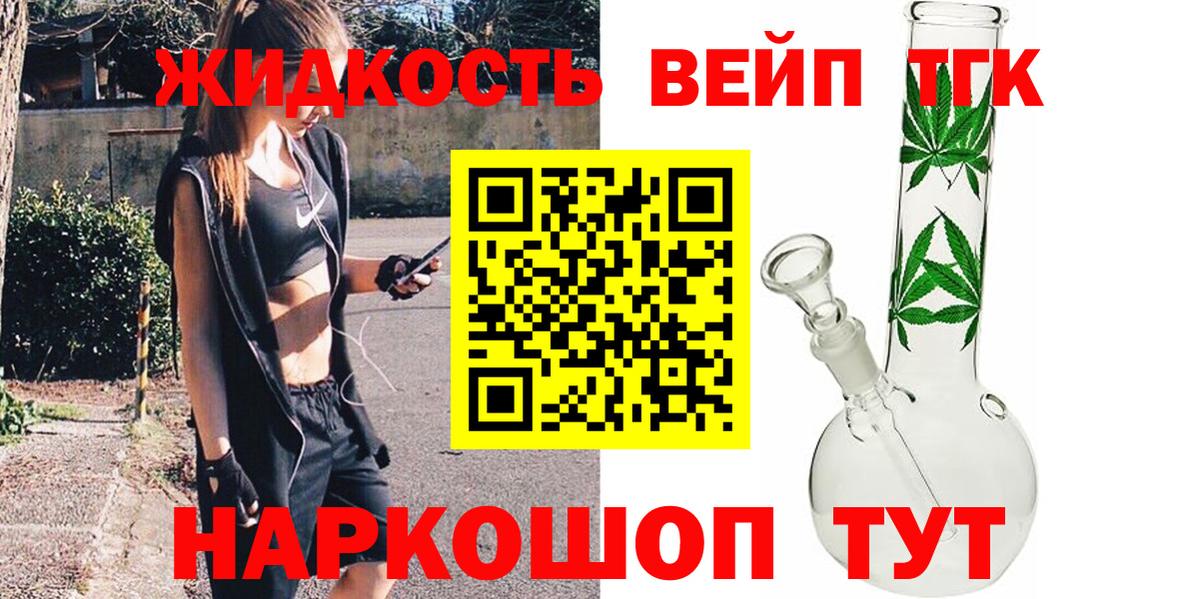Дистиллят ТГК гашишное масло Краснознаменск