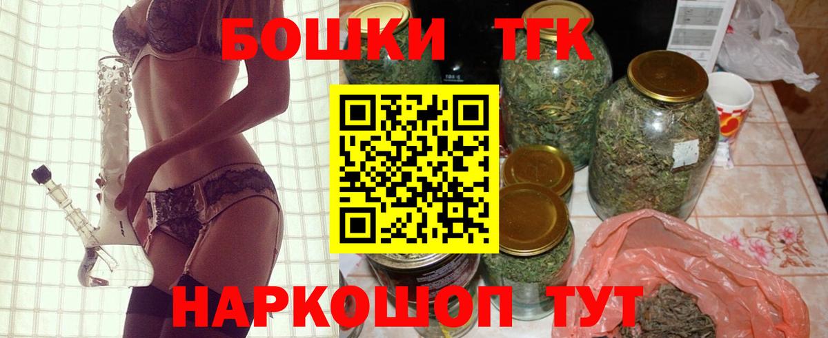Бошки Шишки план  Вход с VPN  Краснознаменск  Каннабис семена  Каннабис LSD WEED 